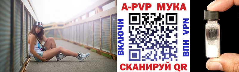 Купить закладки  Серов  A PVP СК 