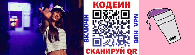 Купить  Серов  Кодеиновый сироп Lean напиток Lean (лин) 