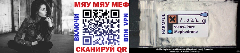 МЯУ-МЯУ мука Купить закладки Серов