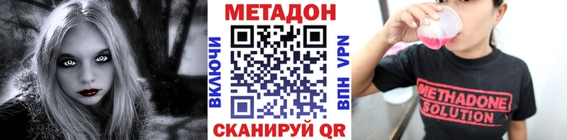 Метадон methadone Купить Серов